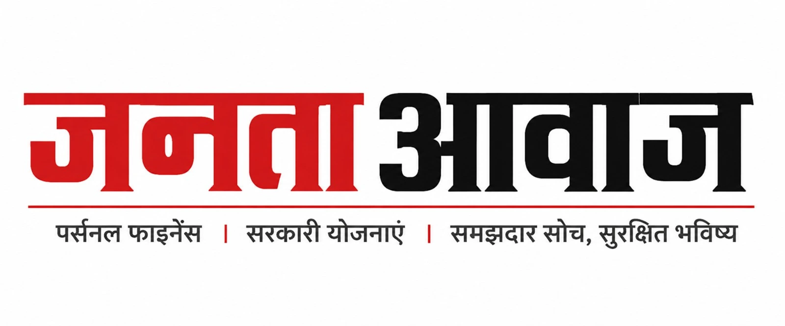 Janta Awaaz